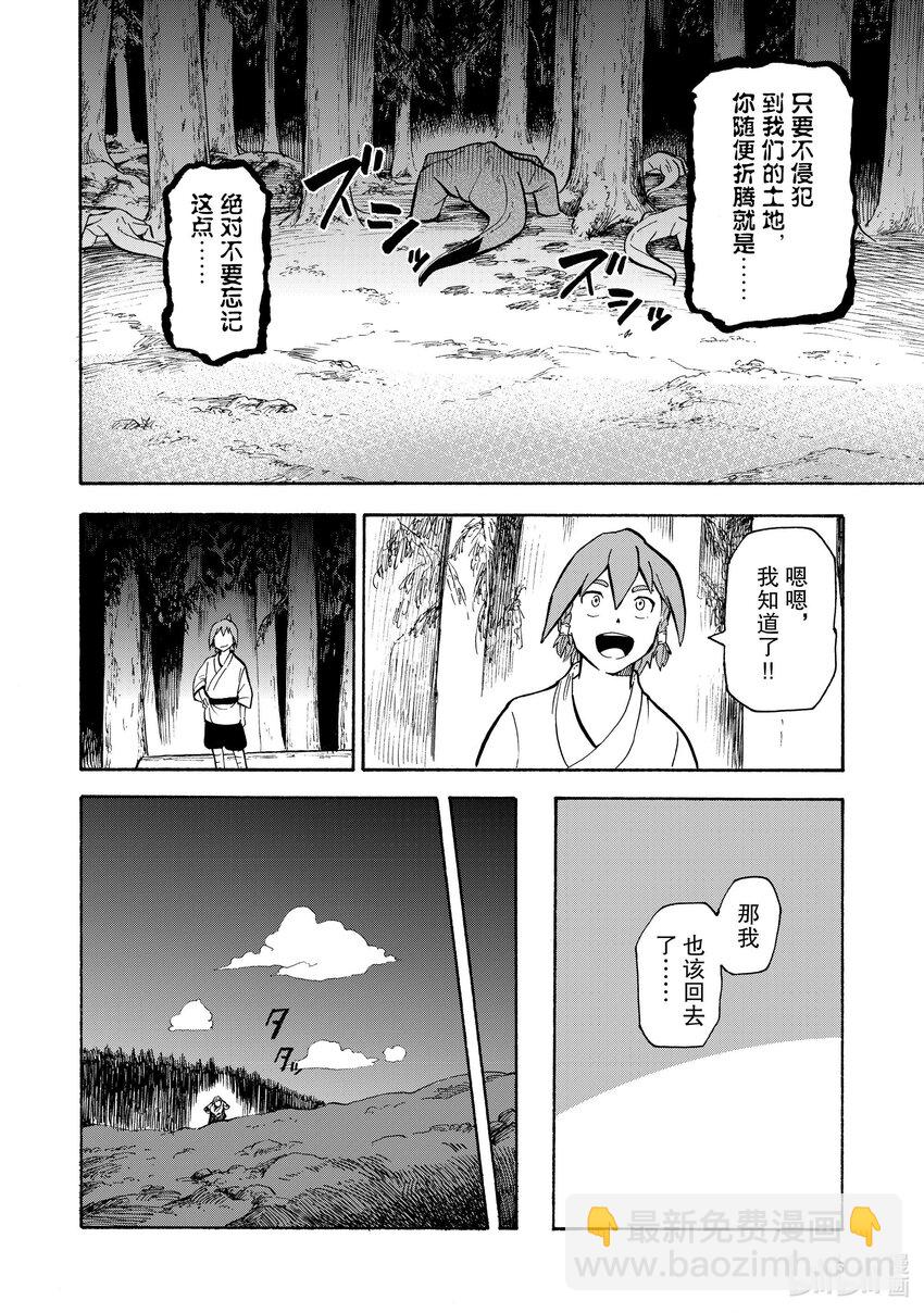 10 第10话6