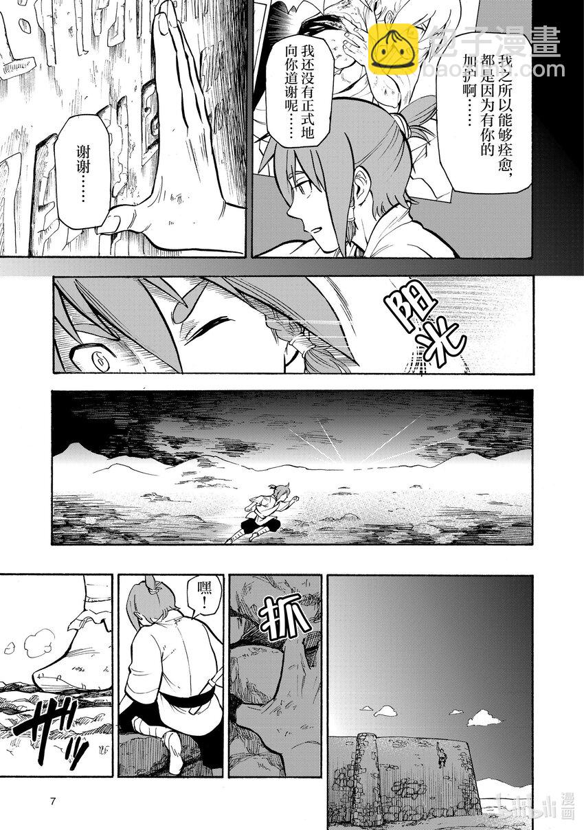10 第10话7