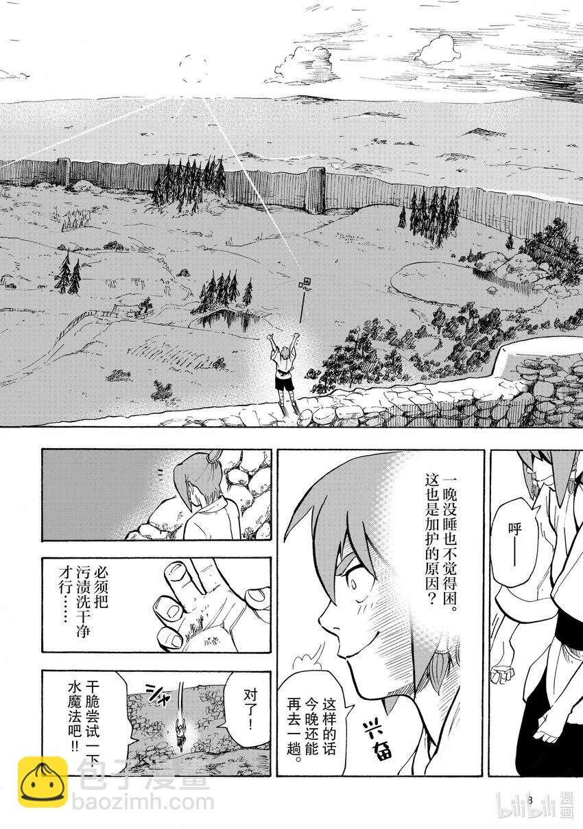 10 第10话8