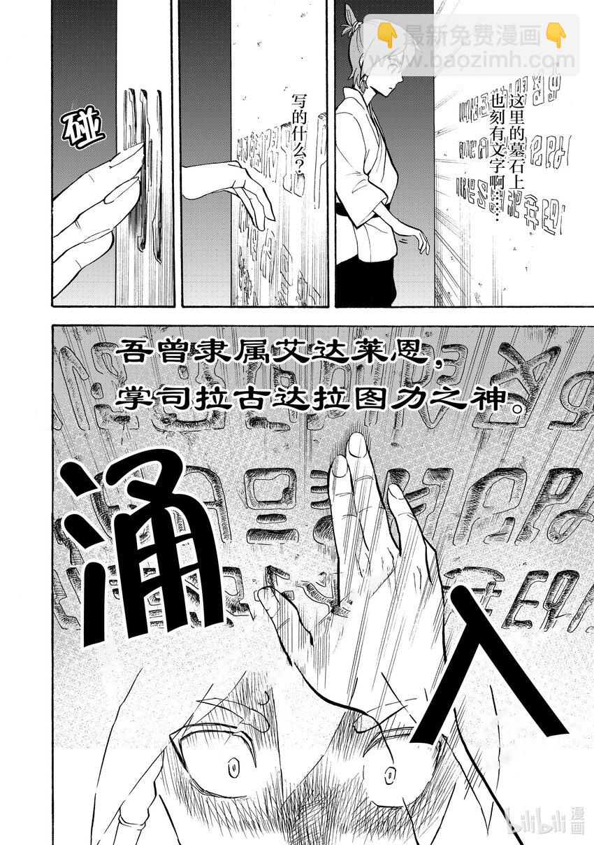 11 第11话11