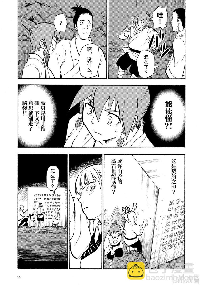 11 第11话12