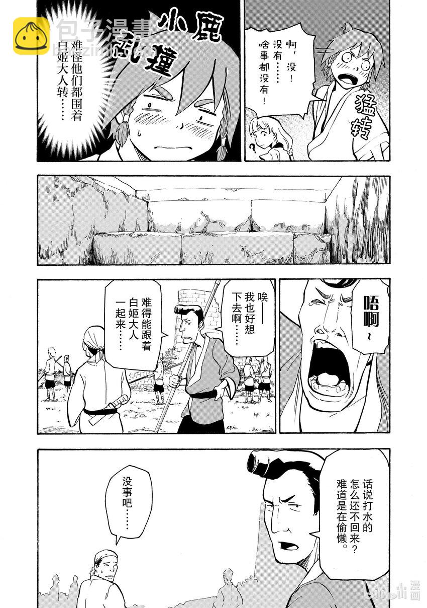 11 第11话14