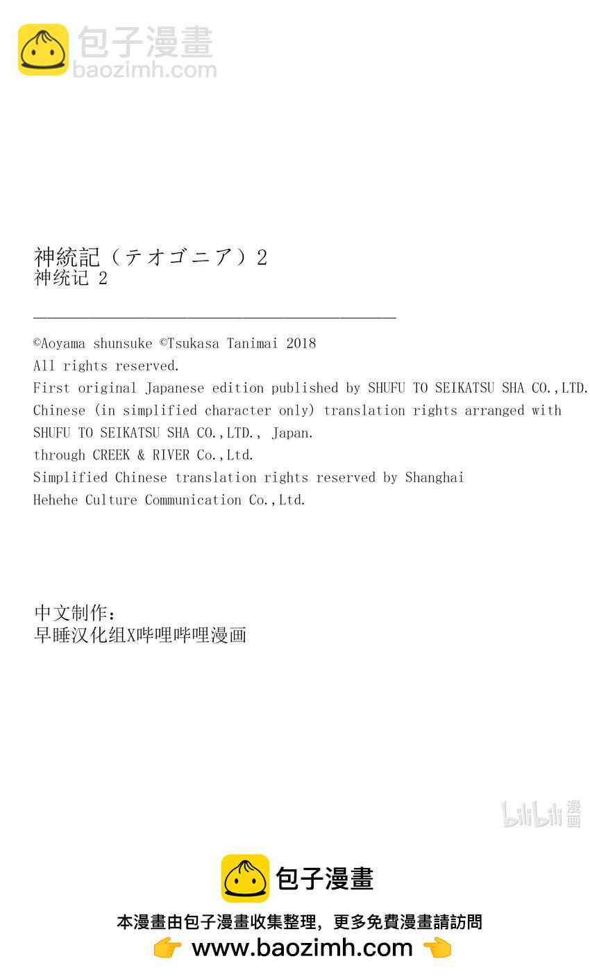 11 第11话17