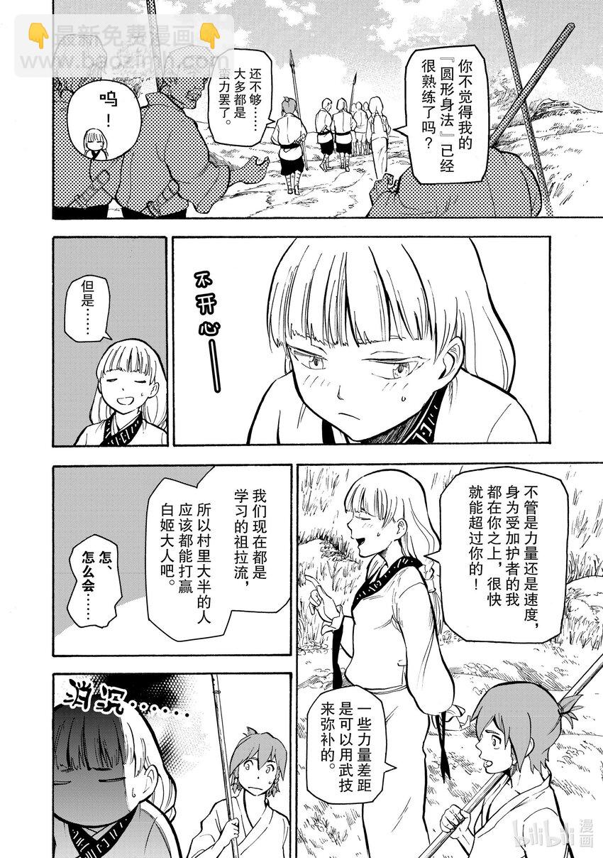 11 第11话3