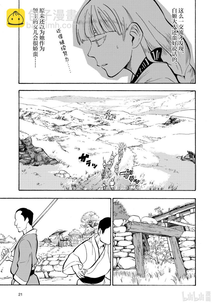 11 第11话4