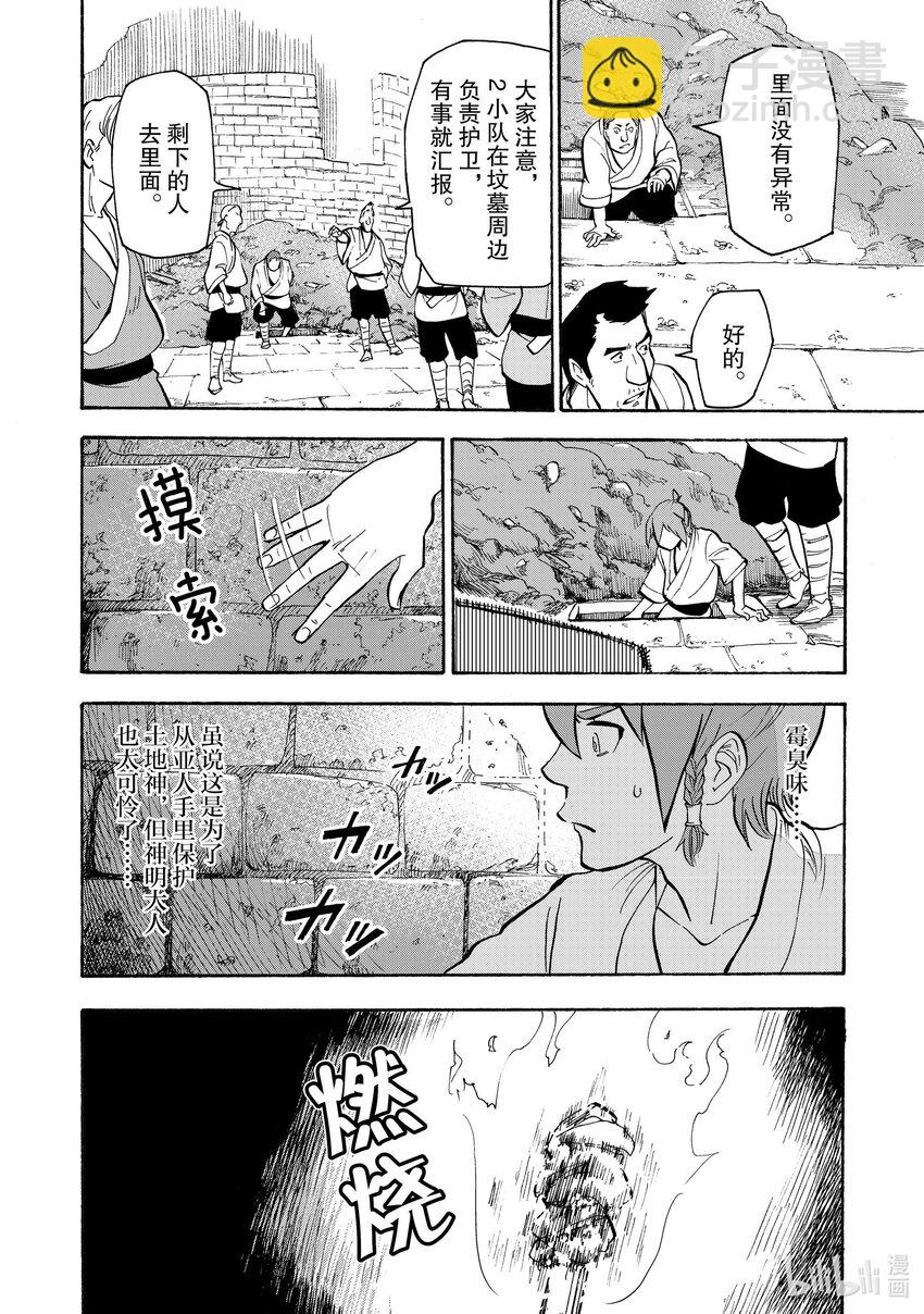 11 第11话7