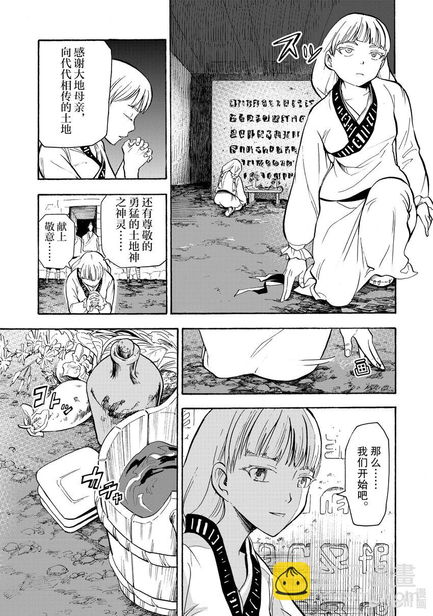 11 第11话8