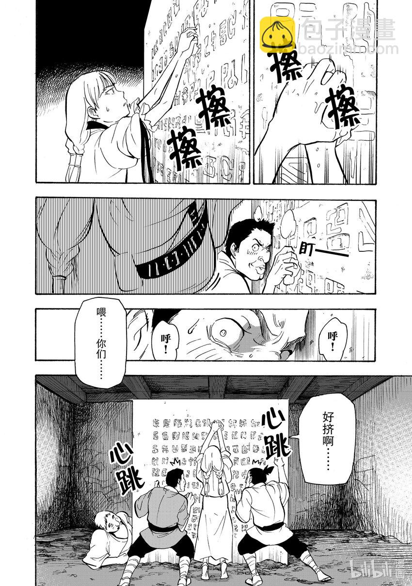 11 第11话9
