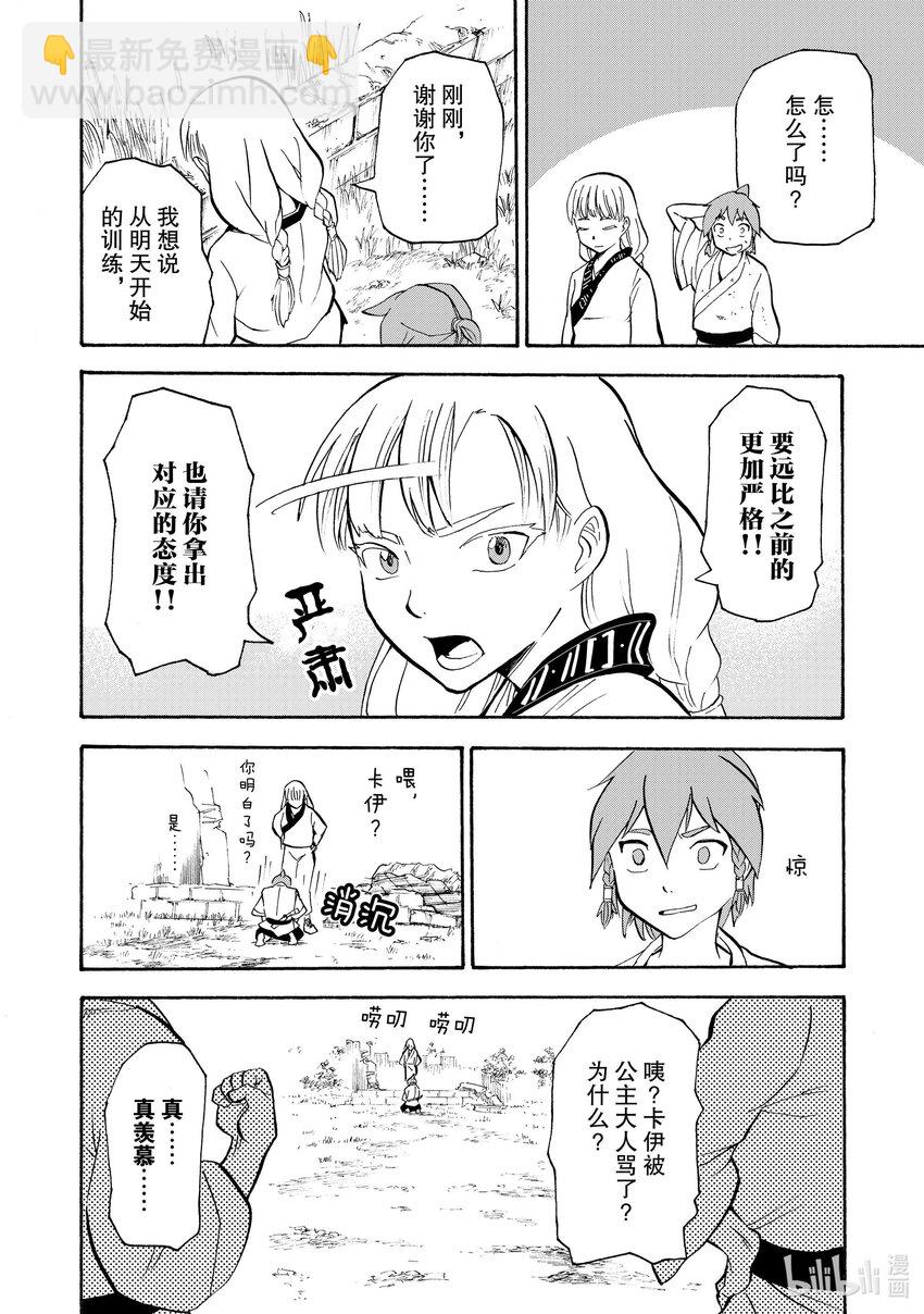 12 第12话15