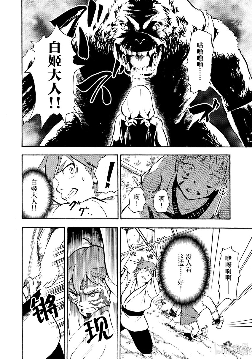 12 第12话7