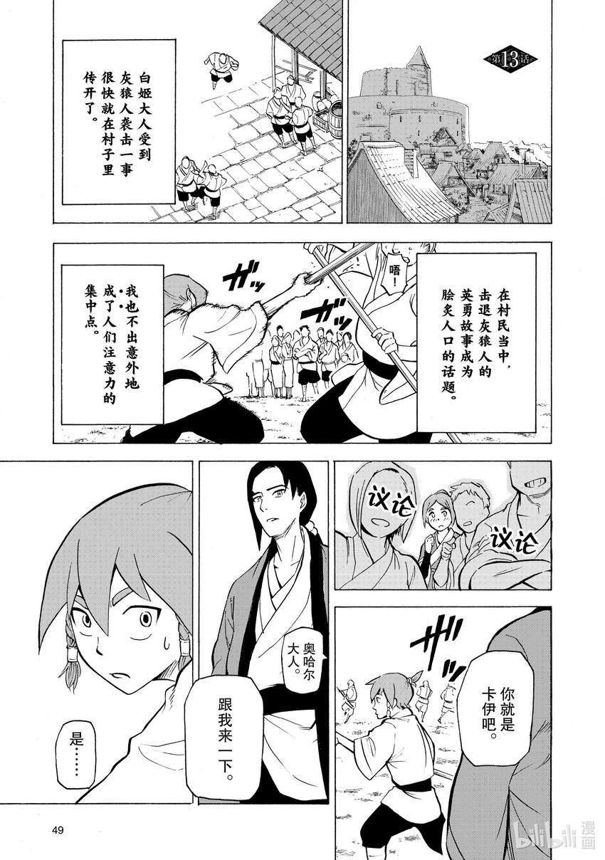 13 第13话0