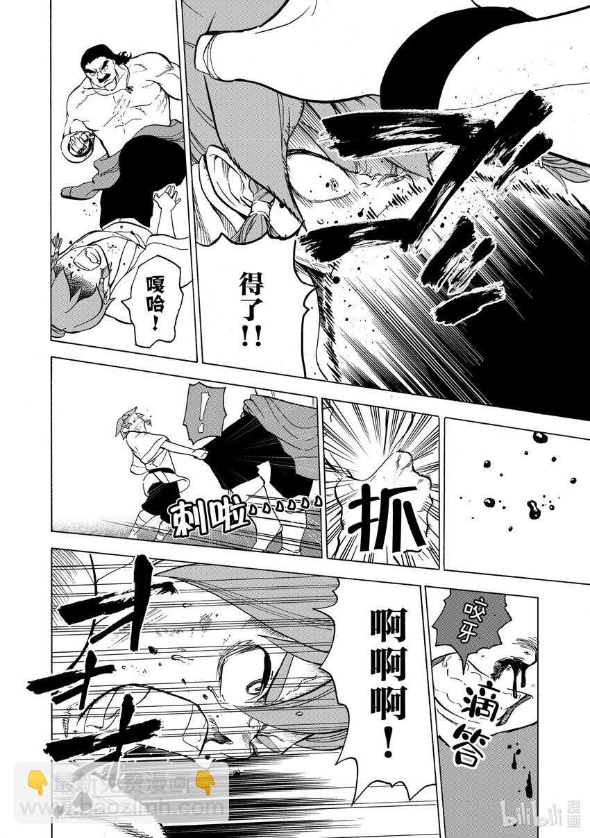 13 第13话11