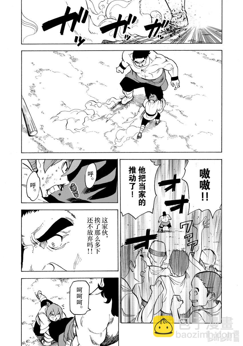 13 第13话12