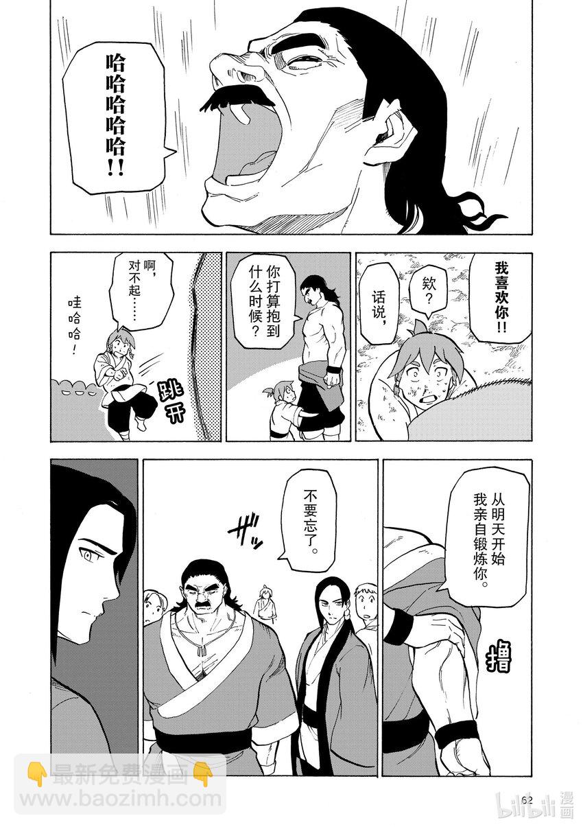 13 第13话13