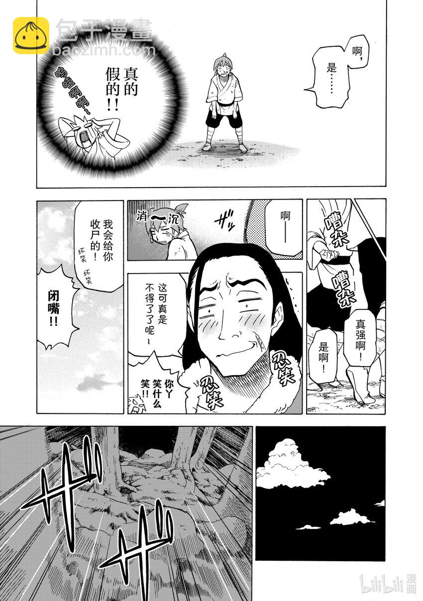13 第13话14