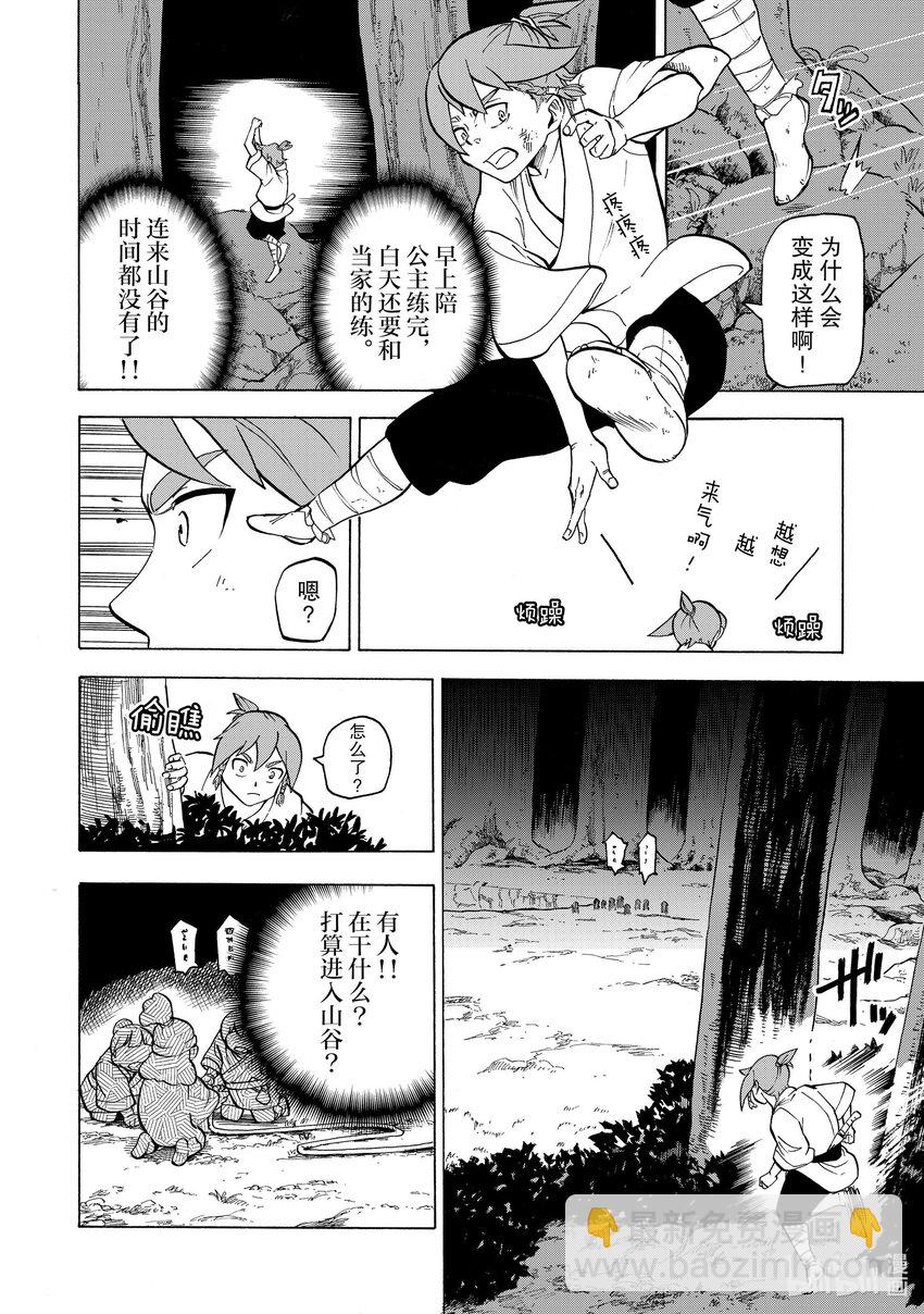 13 第13话15