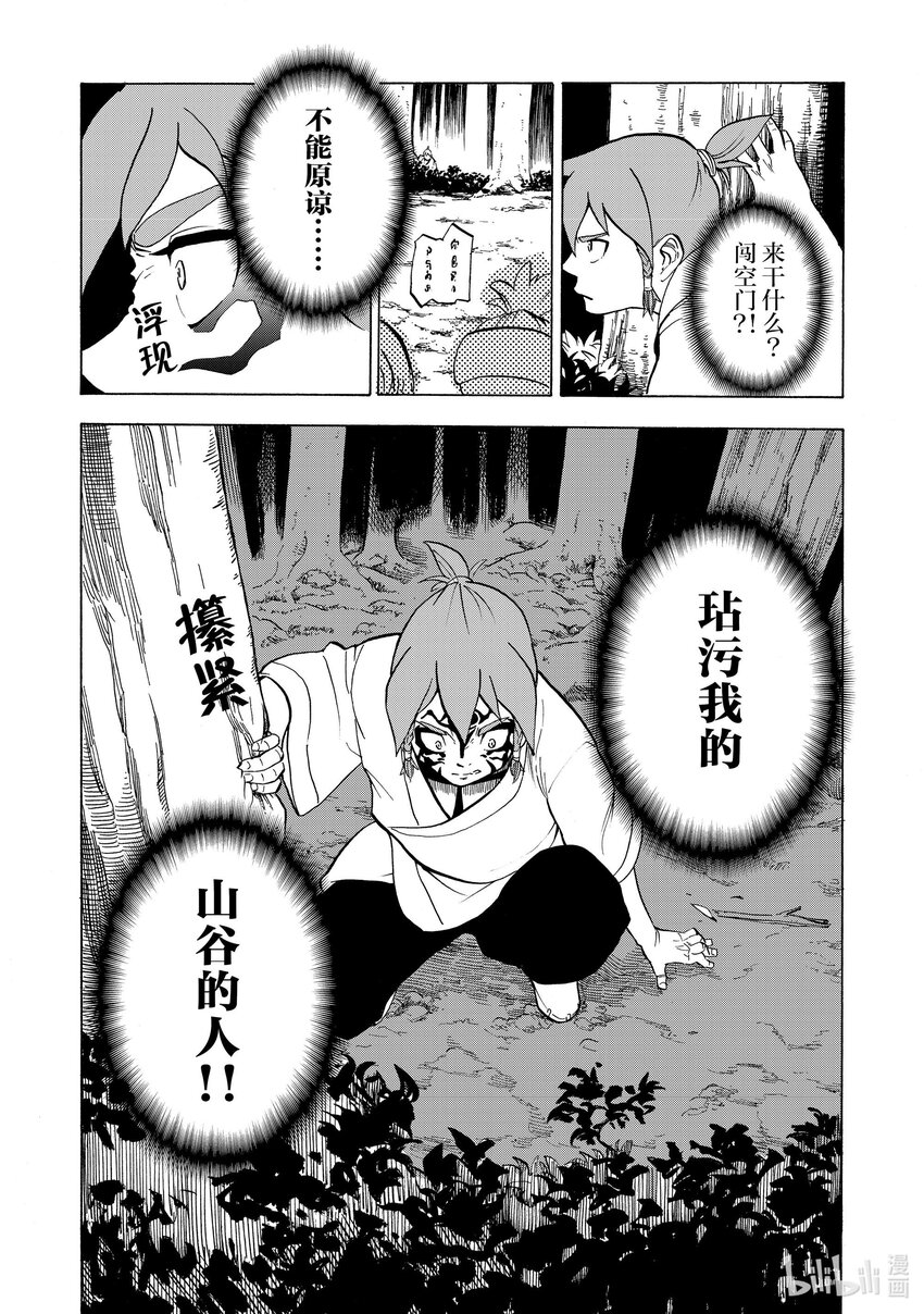13 第13话16