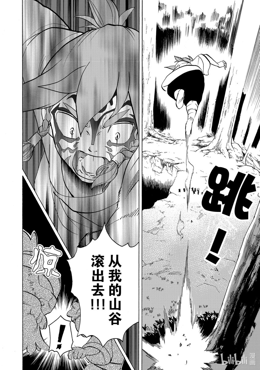 13 第13话17