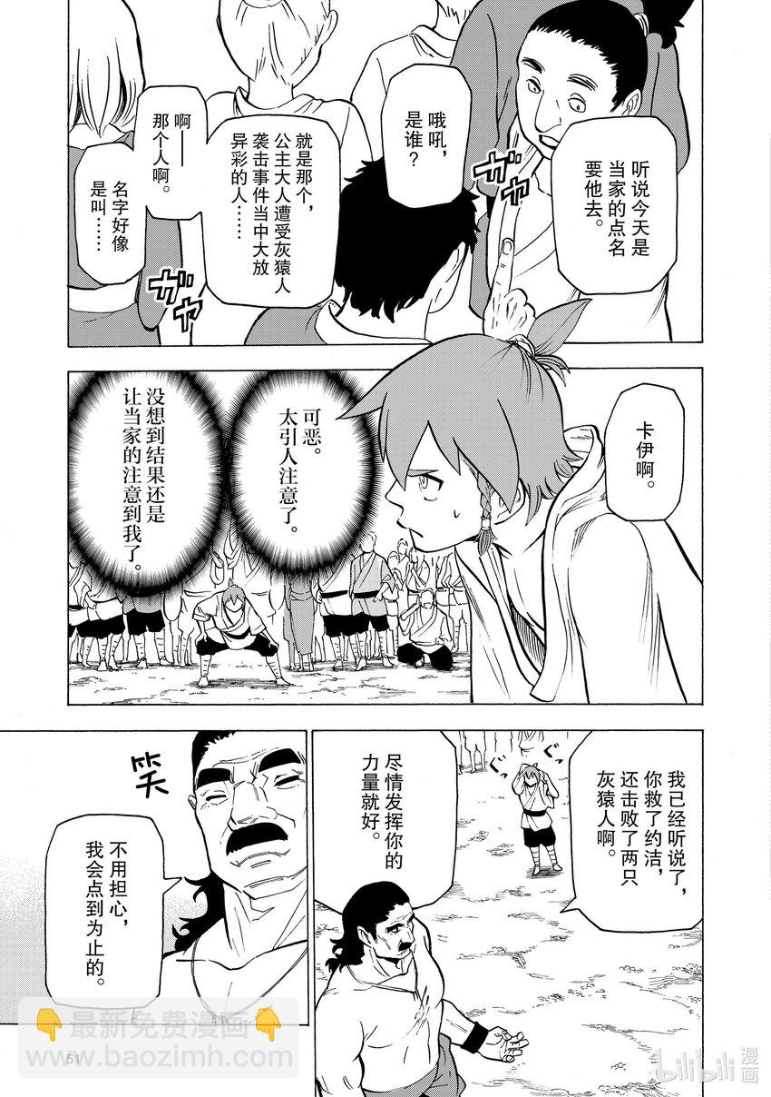 13 第13话2
