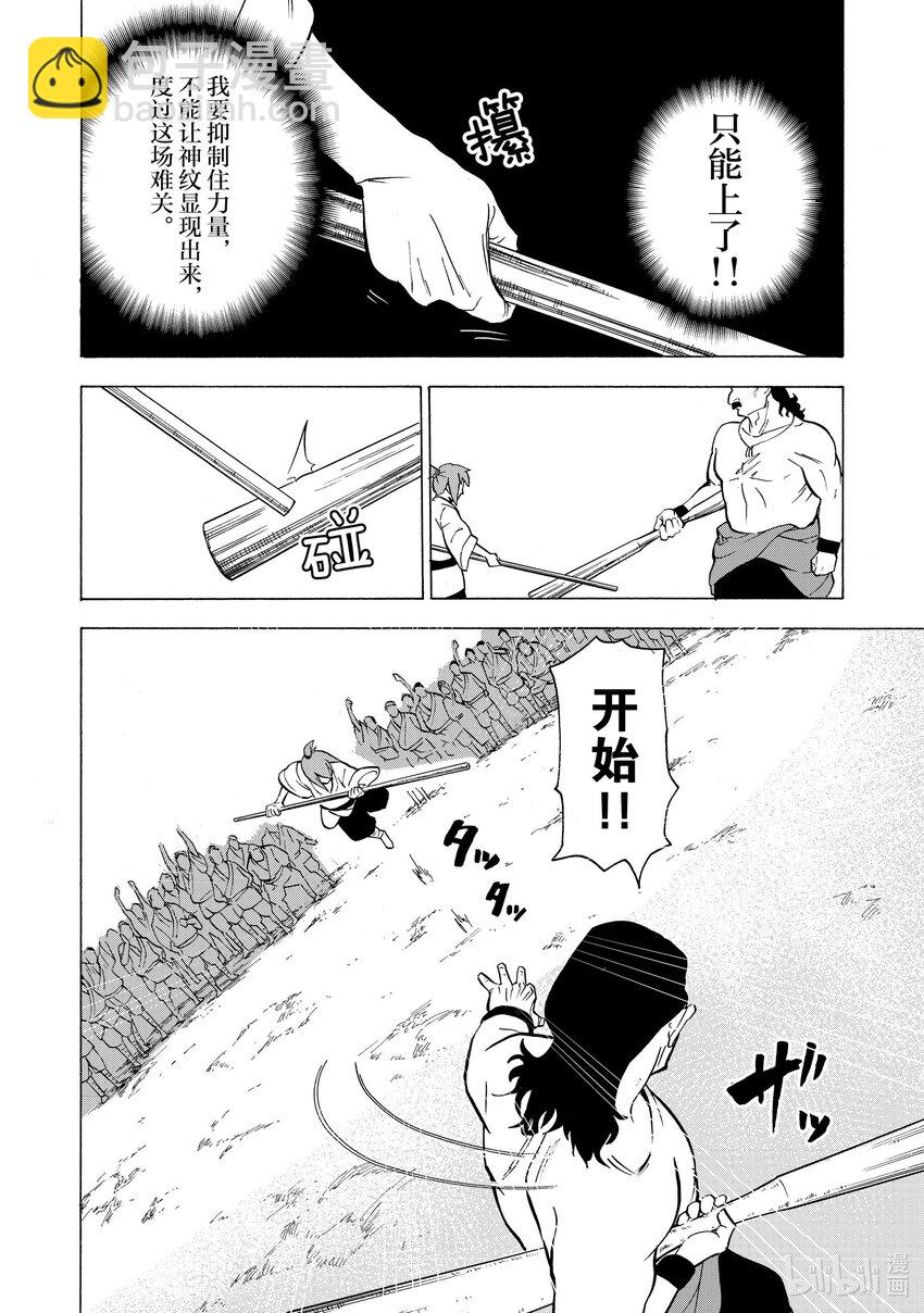 13 第13话3