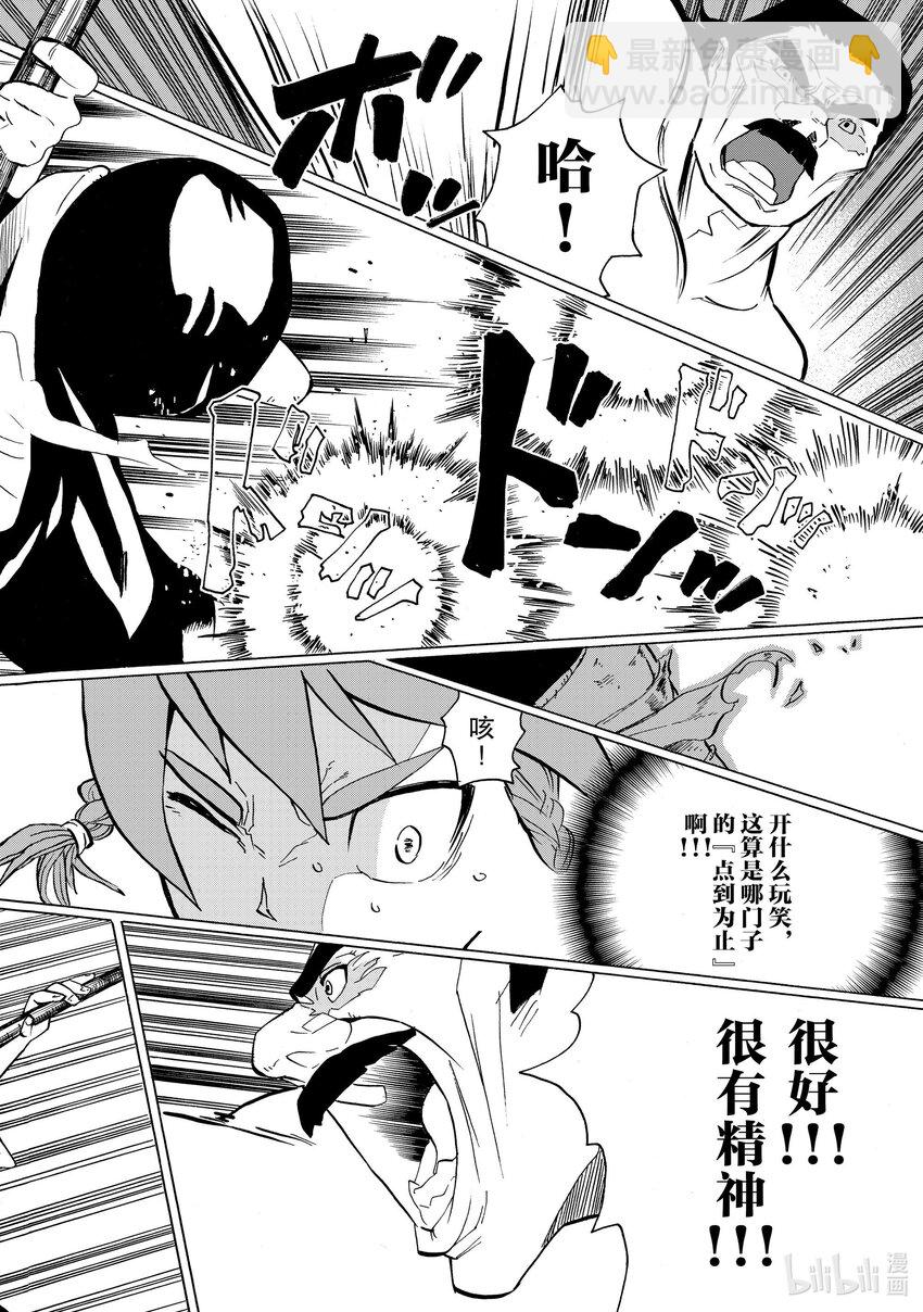 13 第13话5