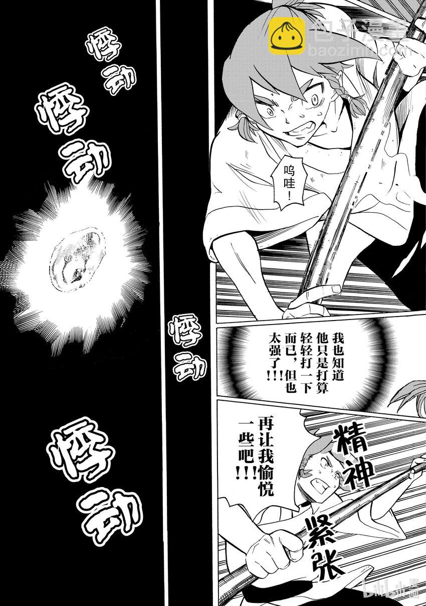 13 第13话6
