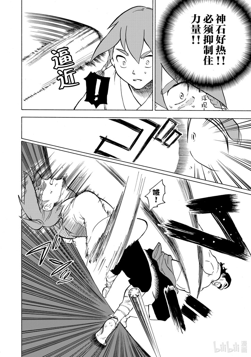 13 第13话7