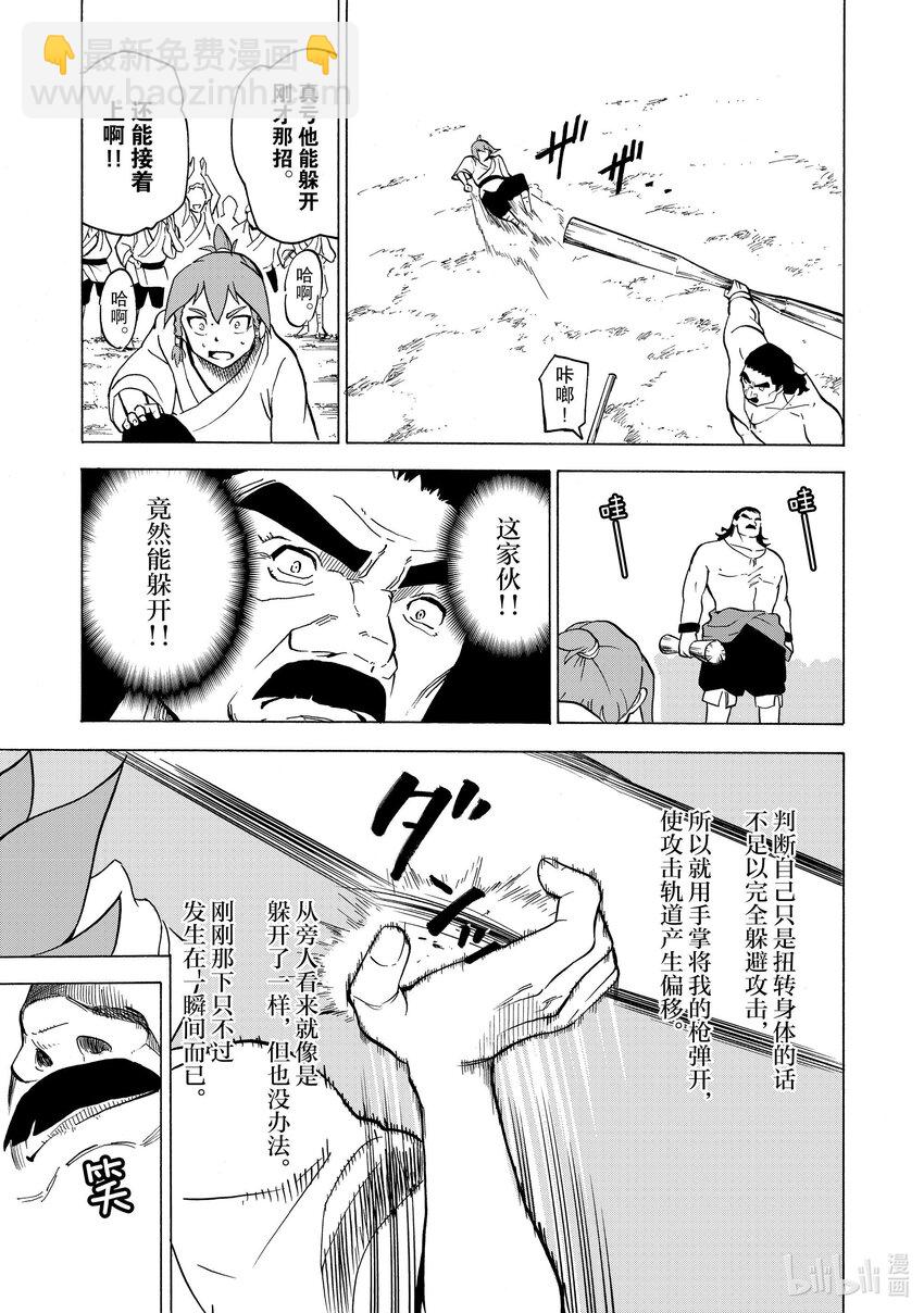 13 第13话8