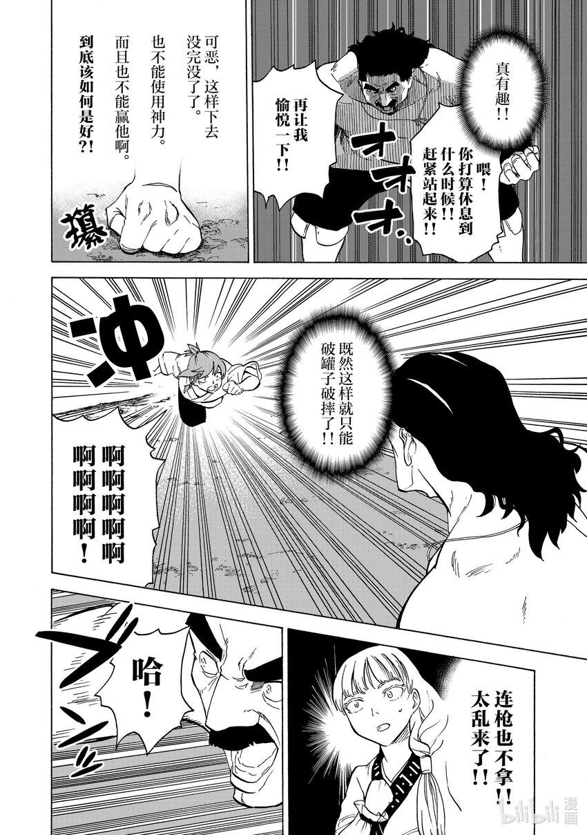 13 第13话9