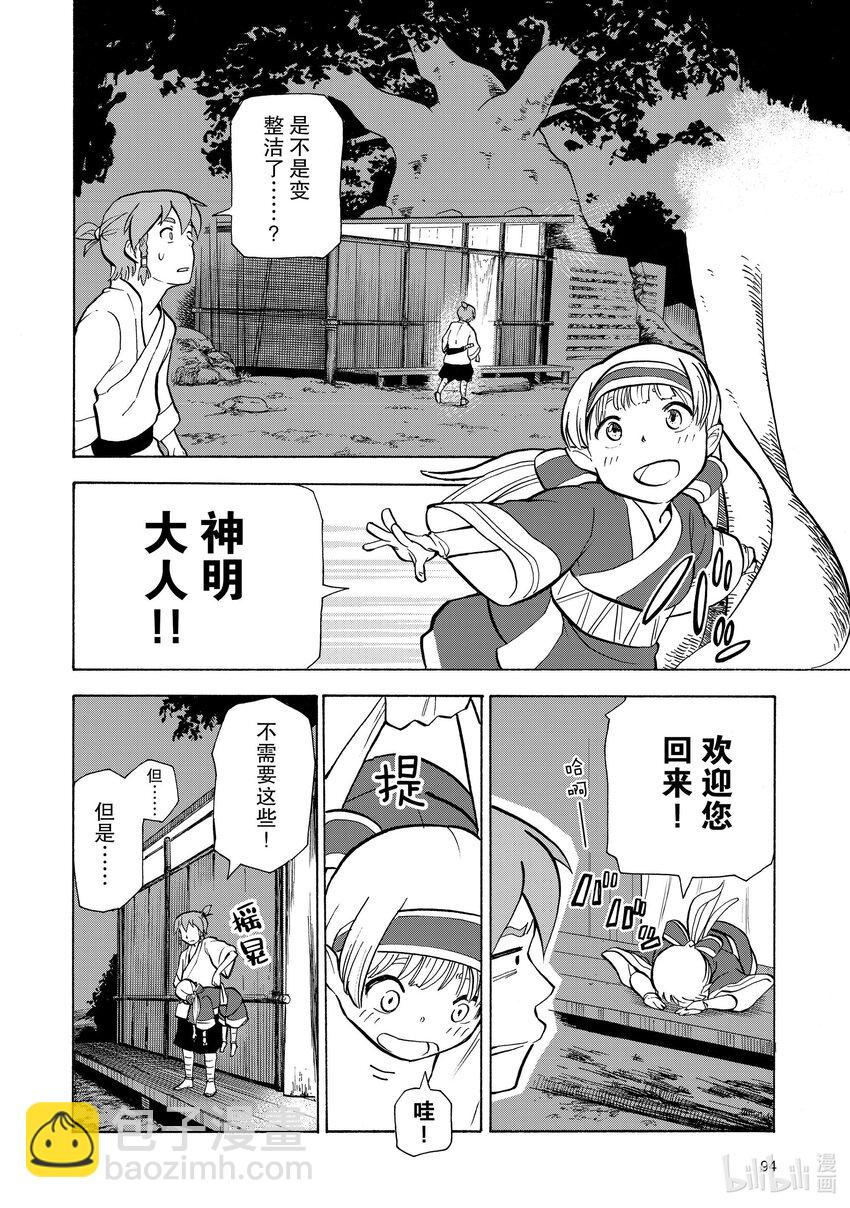 15 第15话11
