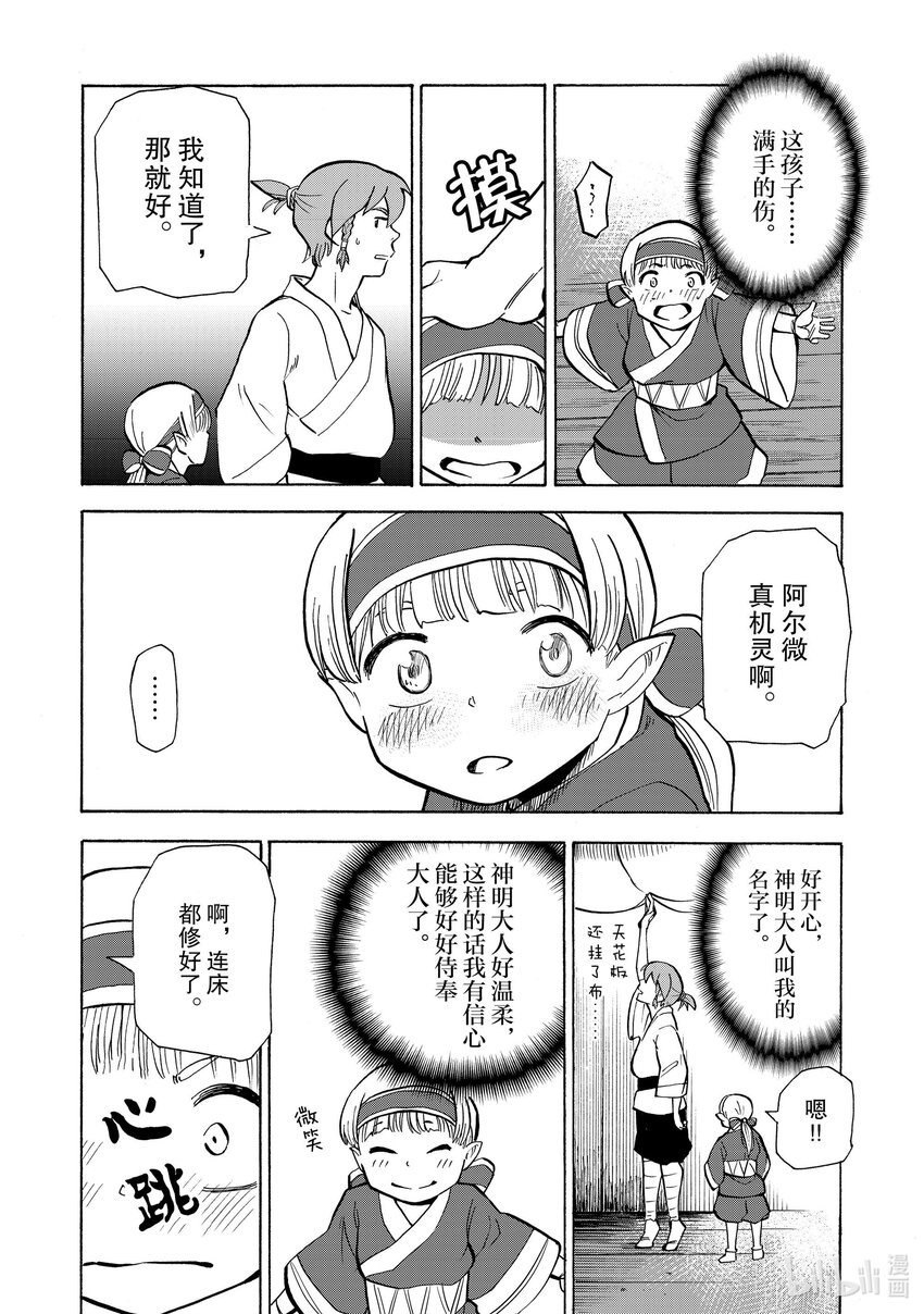 15 第15话13