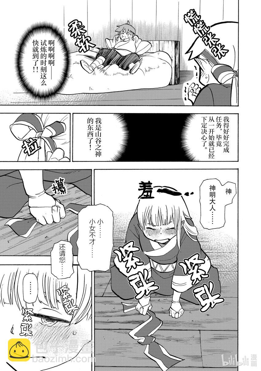15 第15话14