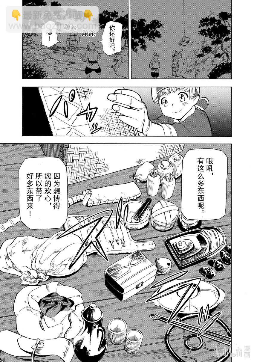 15 第15话2