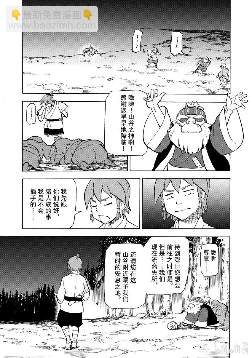 15 第15话4