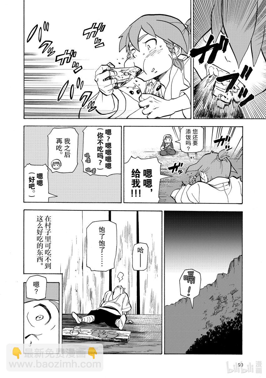 15 第15话7