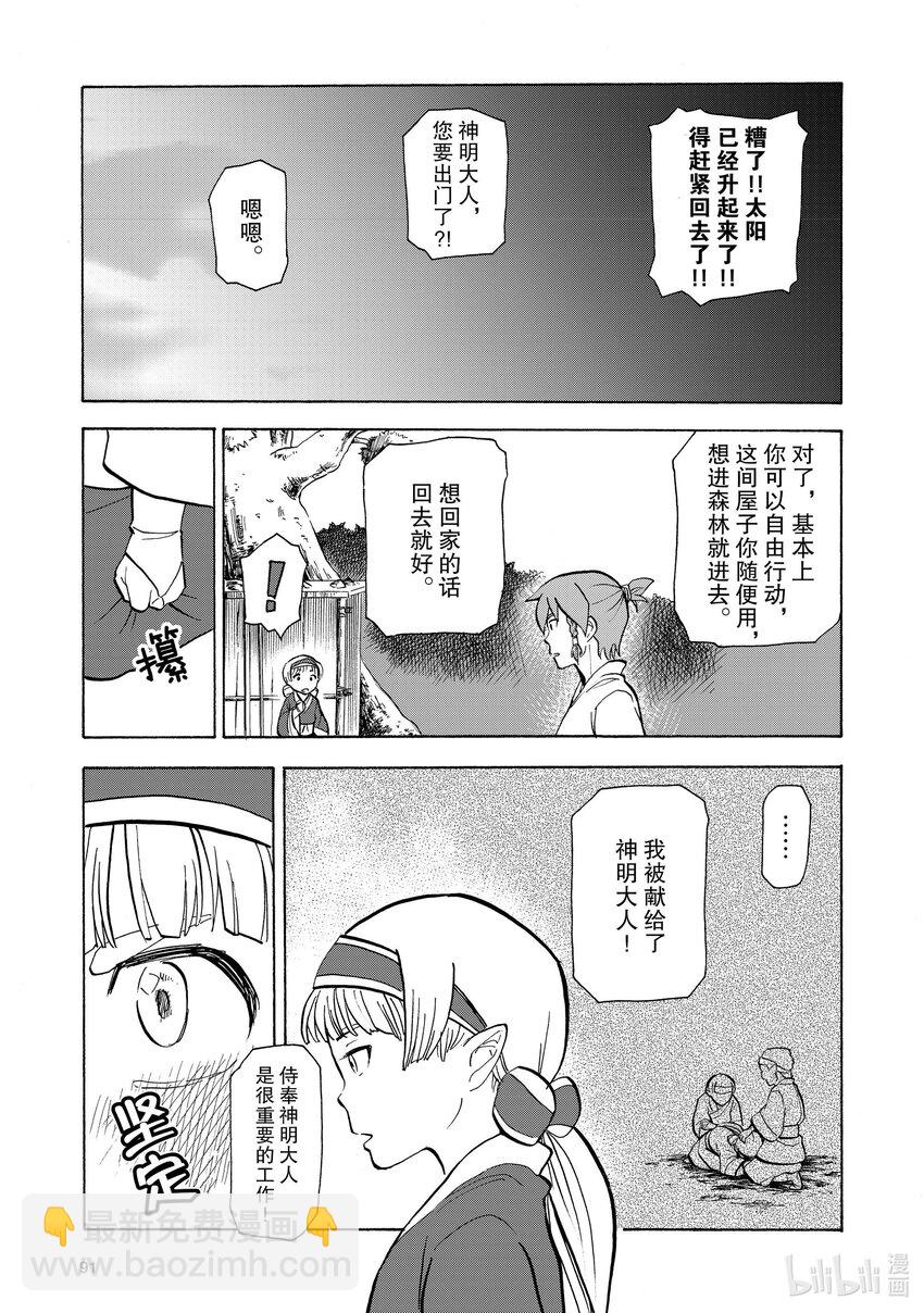 15 第15话8