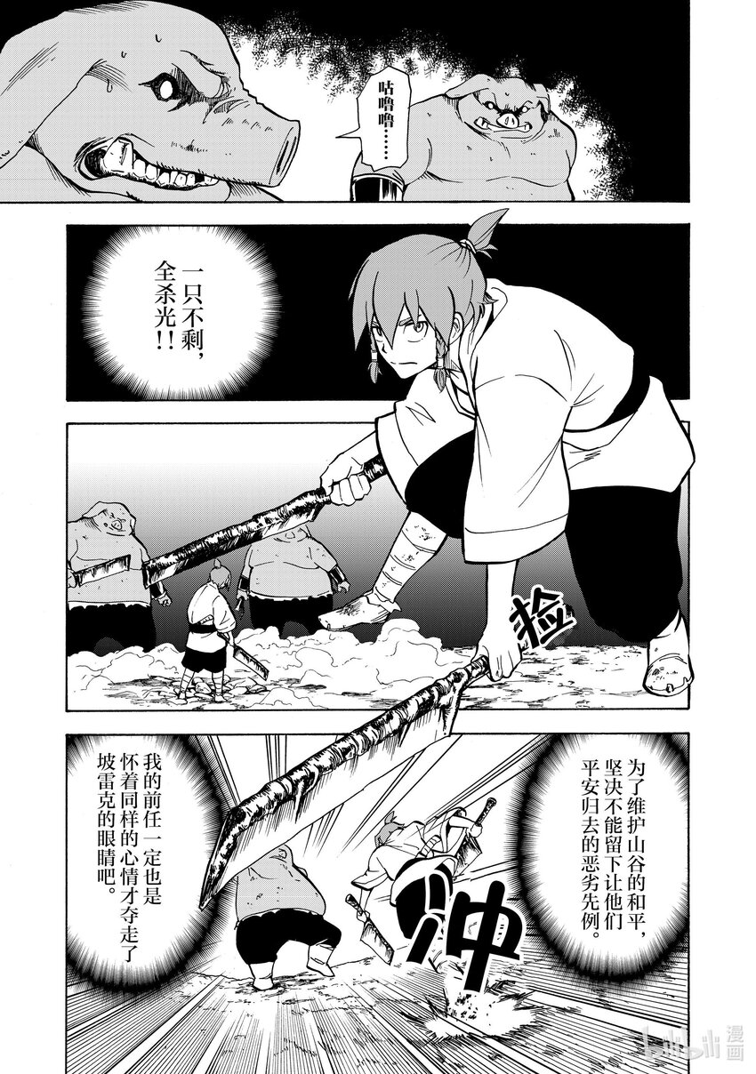16 第16话12