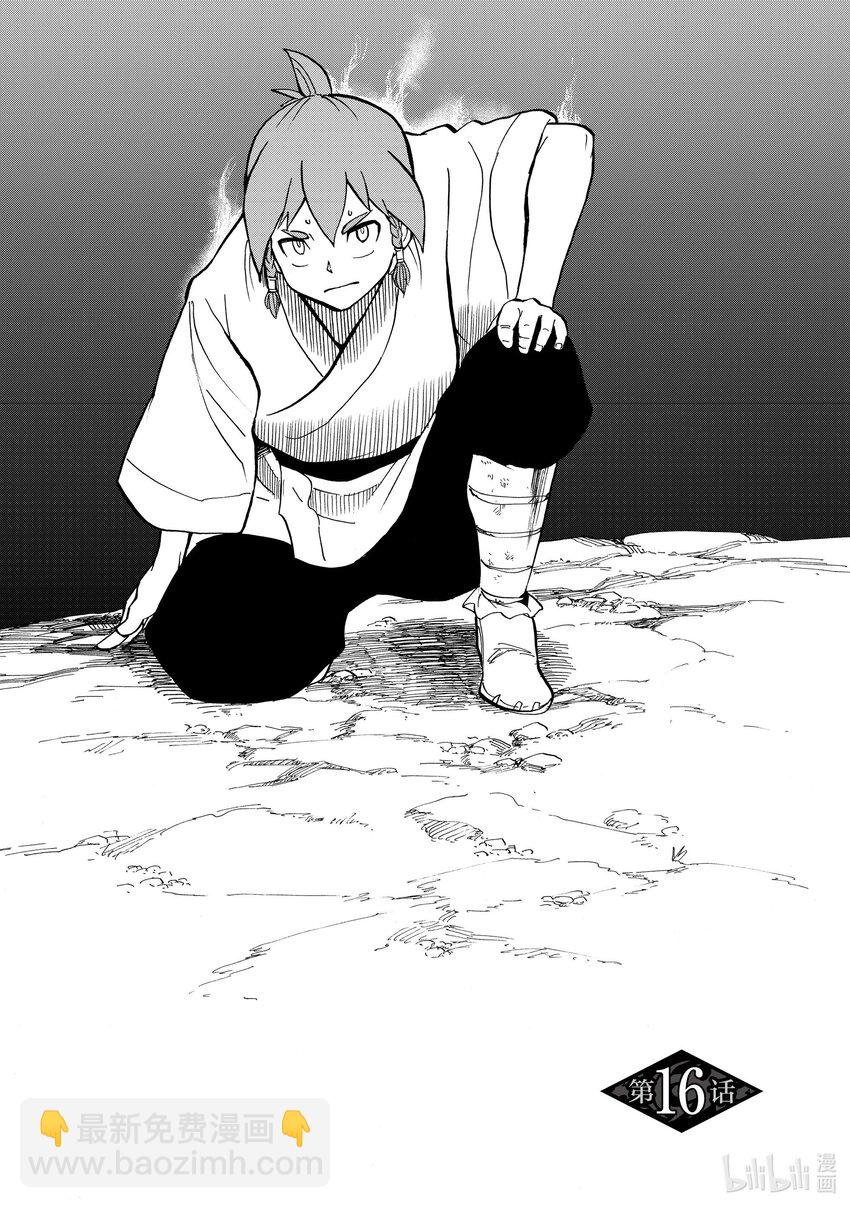 16 第16话3