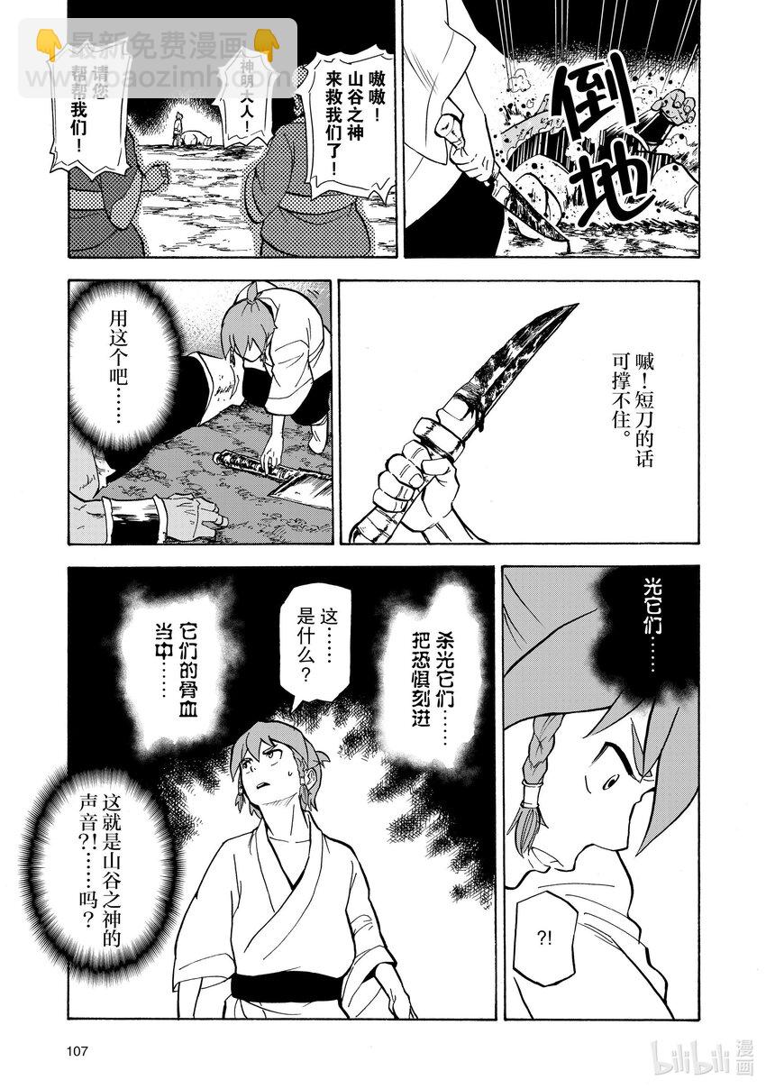 16 第16话6