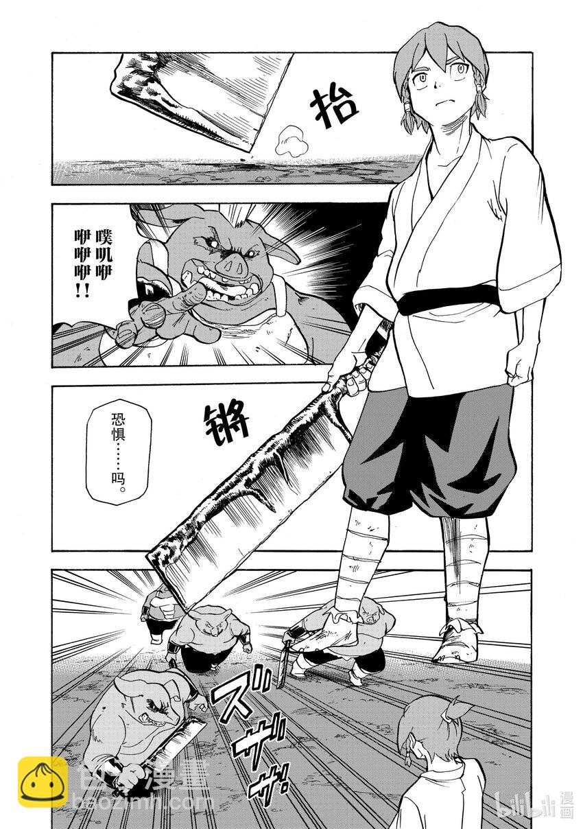 16 第16话8