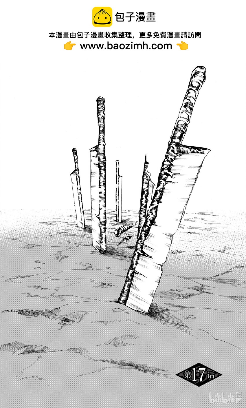 17 第17话1