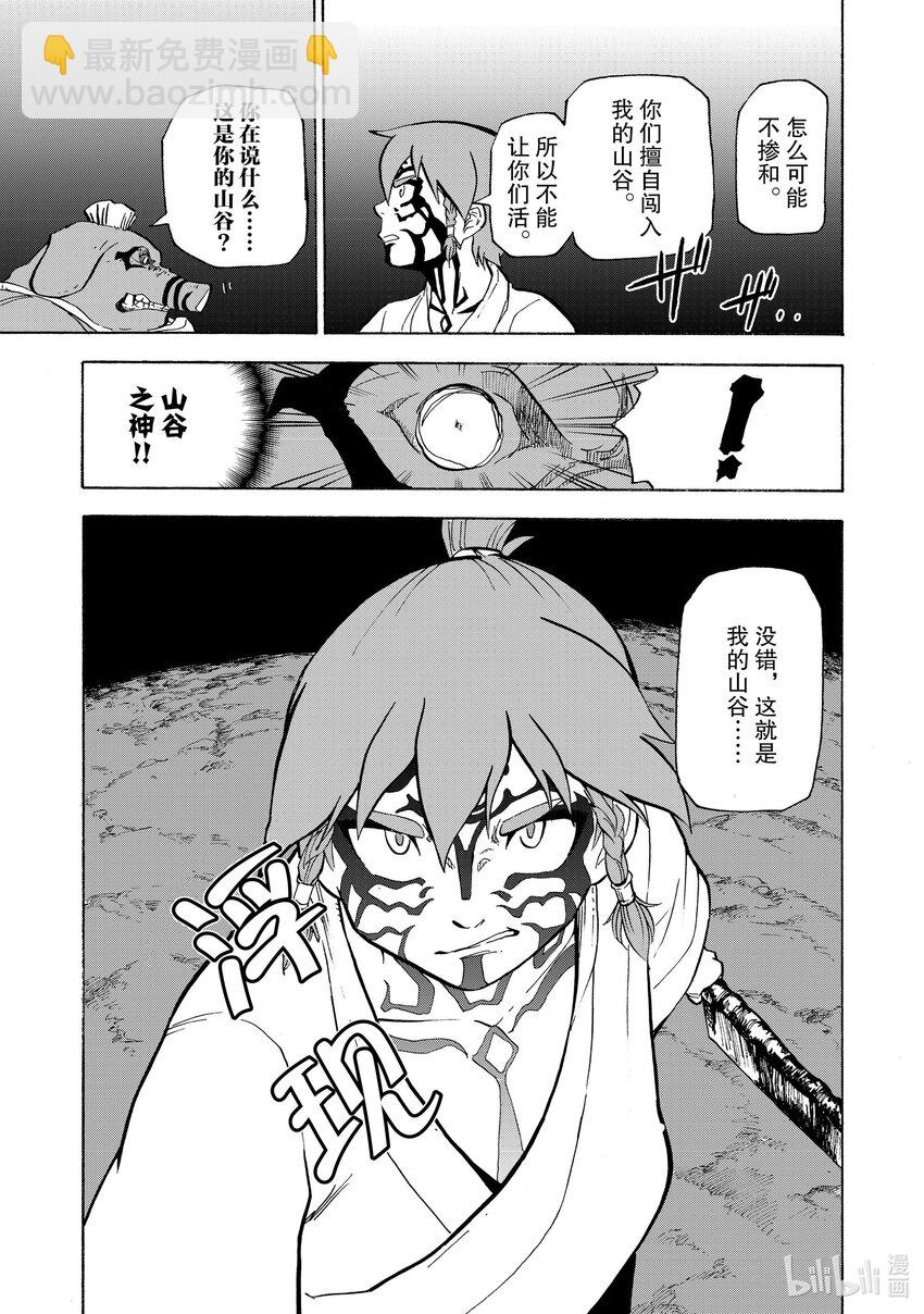 17 第17话10