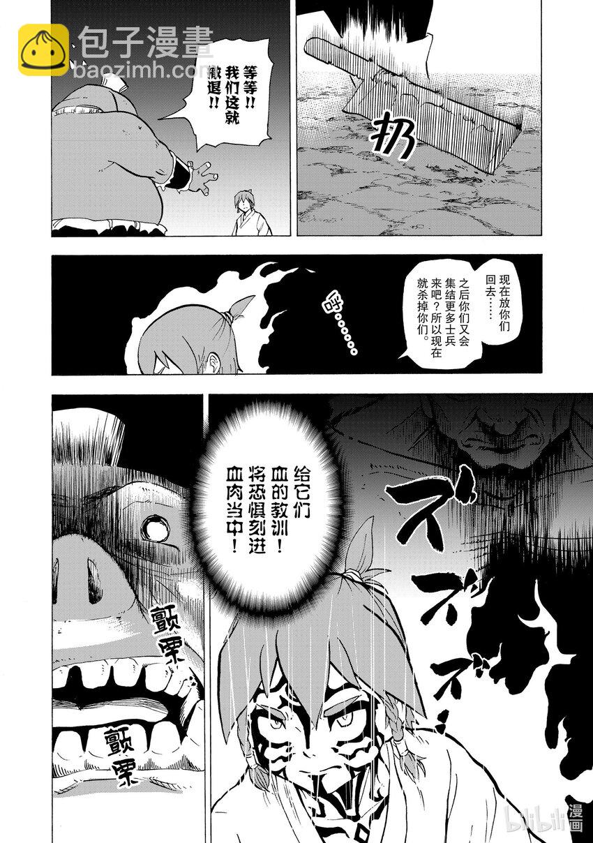 17 第17话11