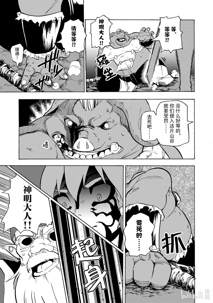 17 第17话14