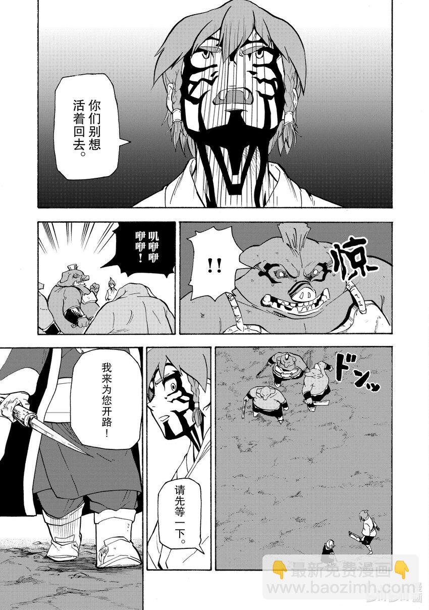 17 第17话2