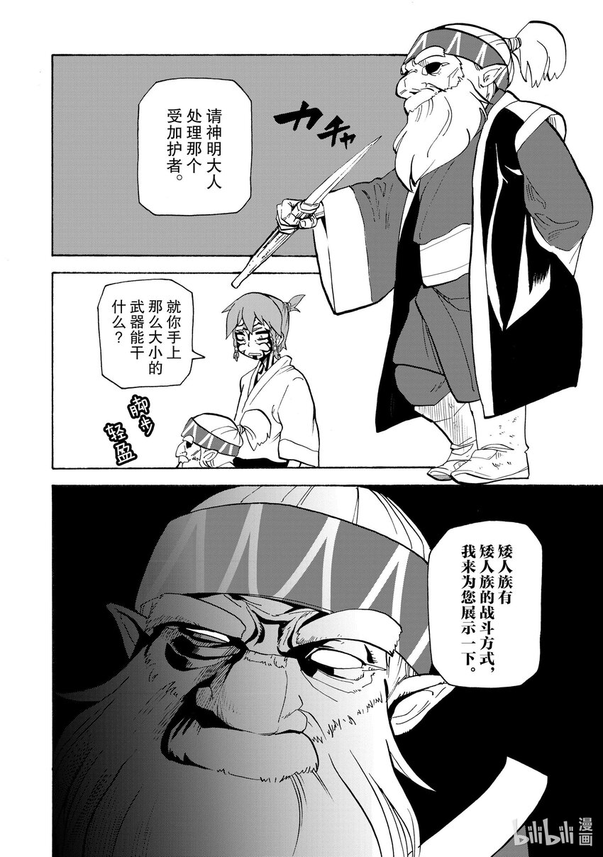 17 第17话3