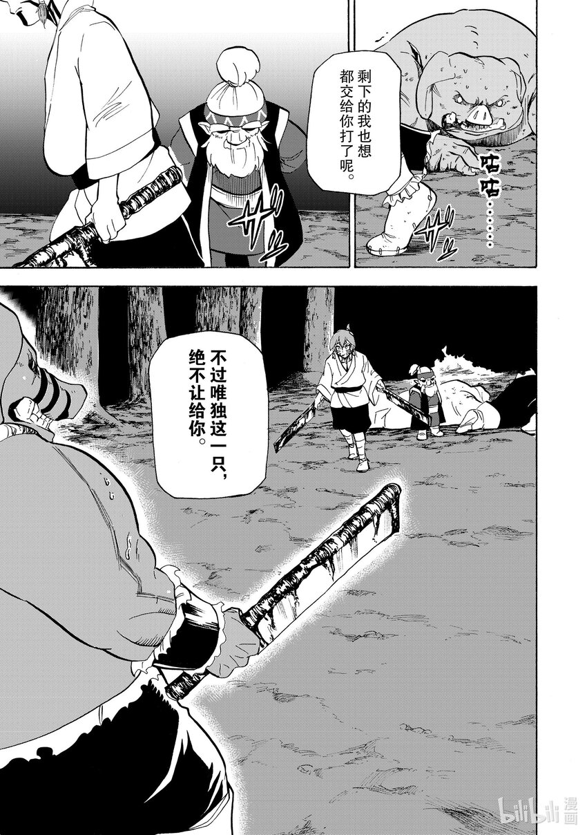 17 第17话8