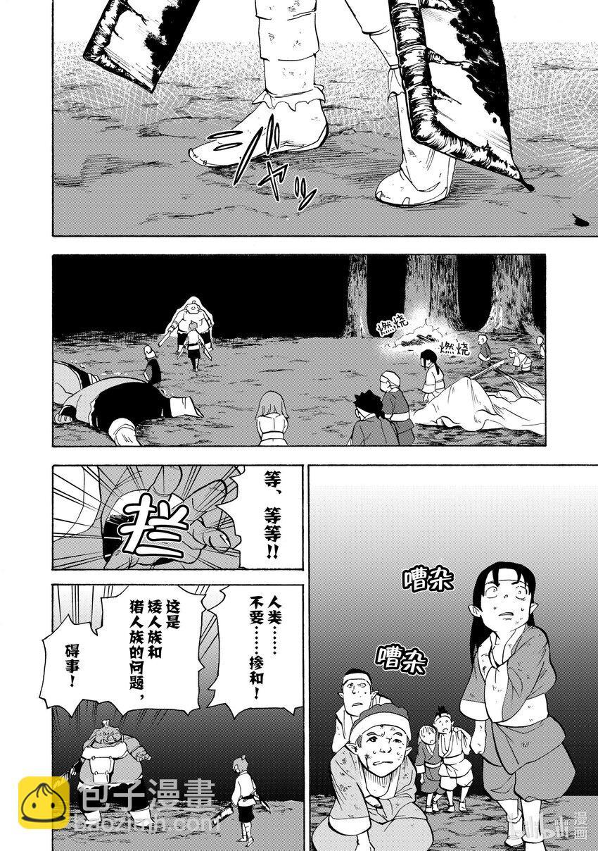 17 第17话9
