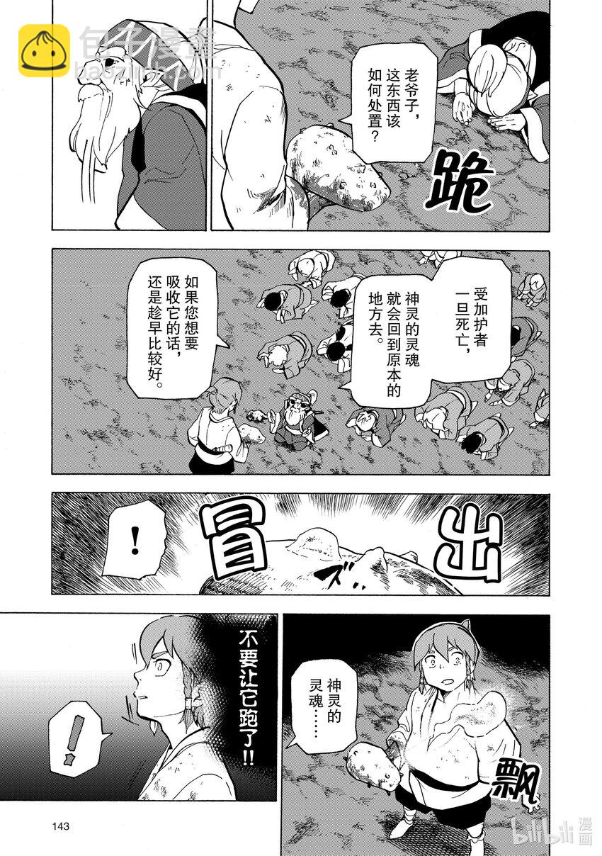 18 第18话10