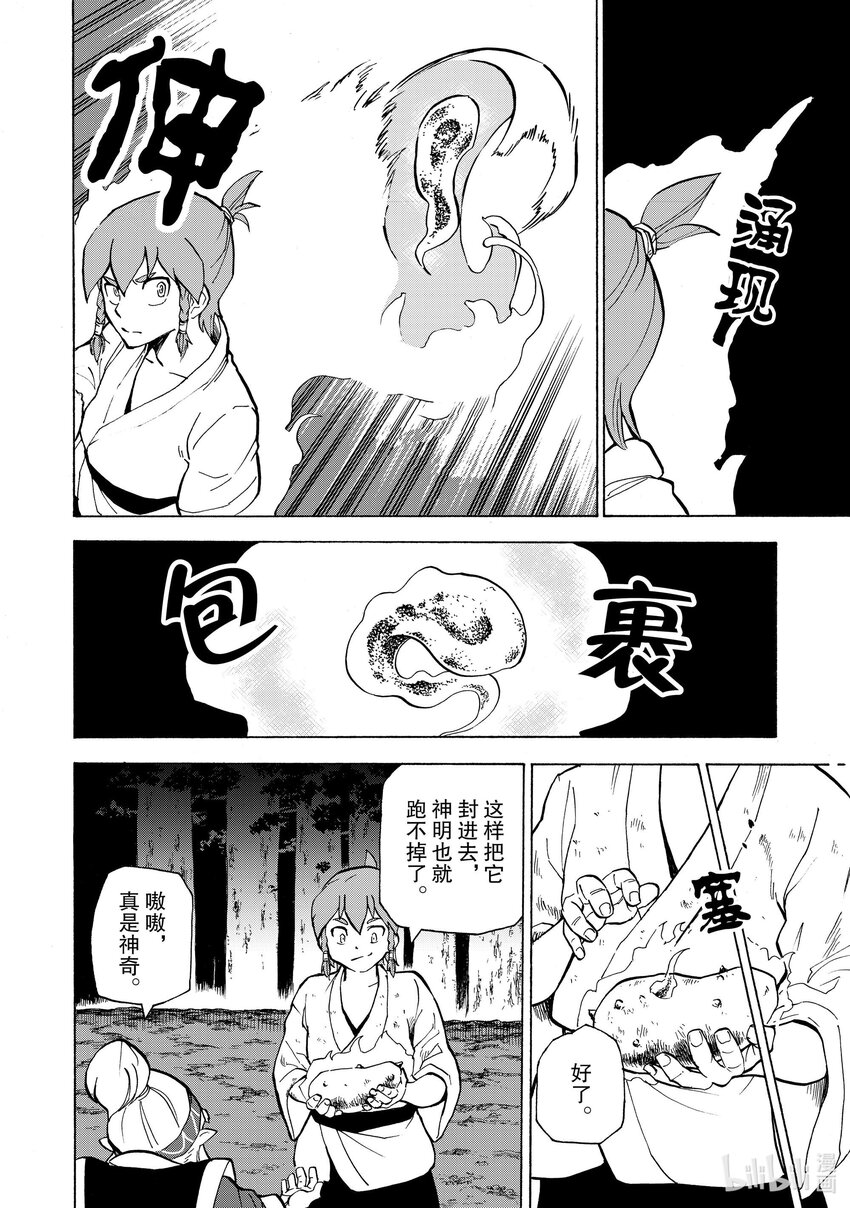 18 第18话11